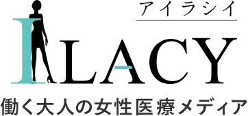 Ilacy アイラシイ 働く女性の医療メディア アドバンスト メディカル ケア Ilacy アイラシイ 働く女性の医療メディア アドバンスト メディカル ケア