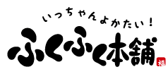 ふくふく本舗ロゴ