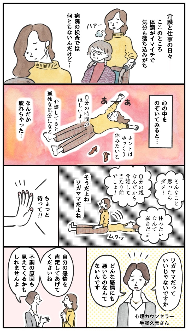 調整済color_ILACY_comic1-min.jpg