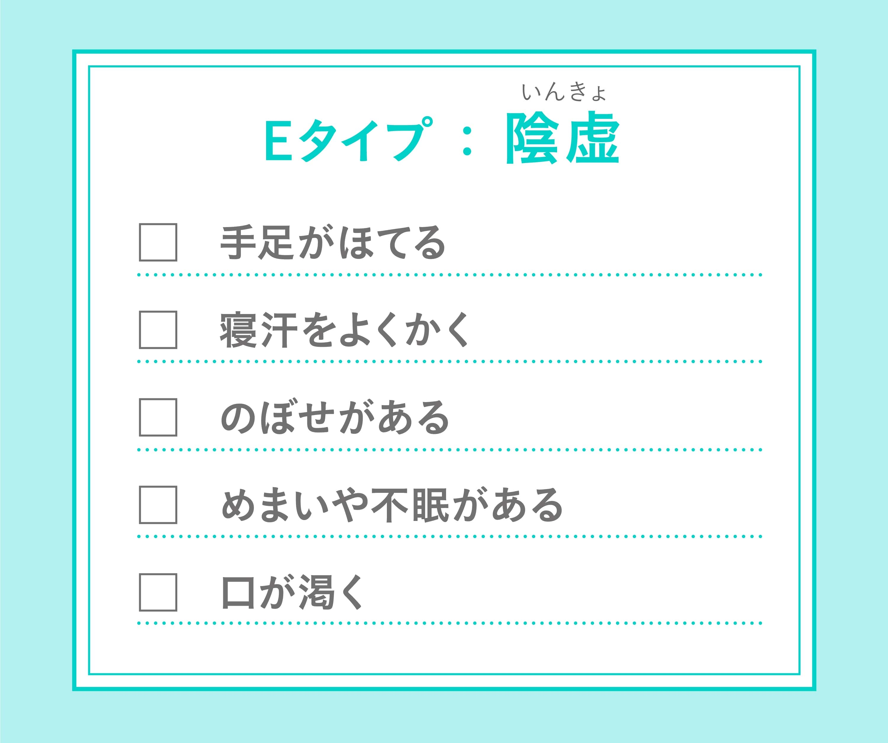 寝汗 下半身 だけ