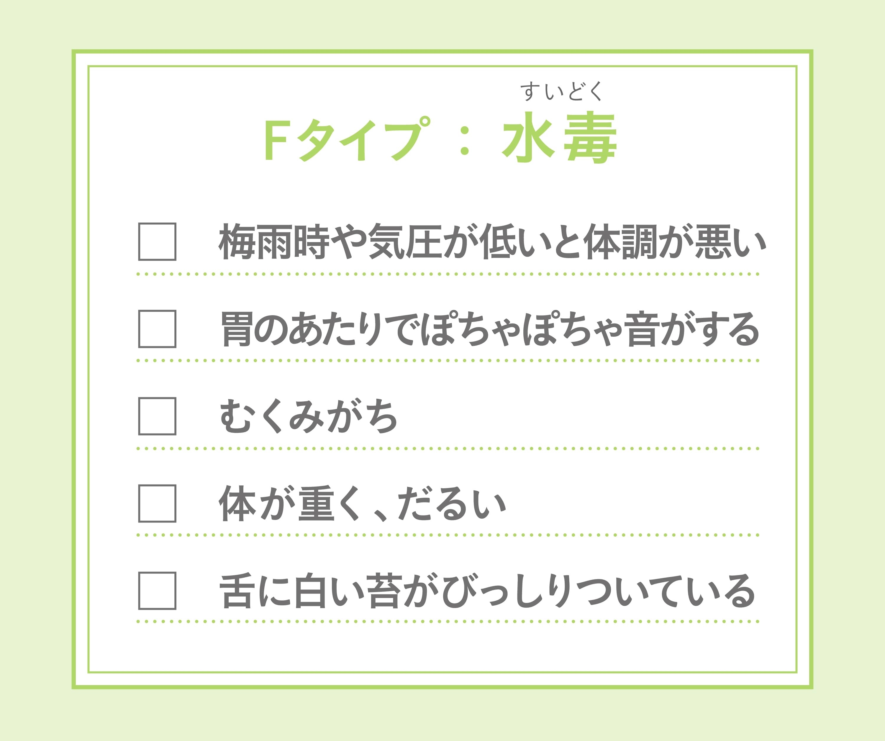 table_0626_F-min.jpg